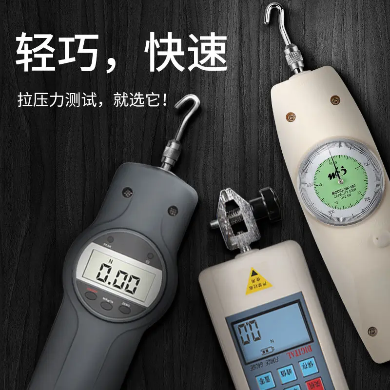 韦度WD数字式推拉力计指针表盘
