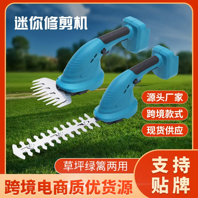 充电式电动绿篱修剪机家用锂电式