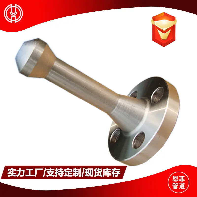 法兰支管座接管座支管台长颈高压