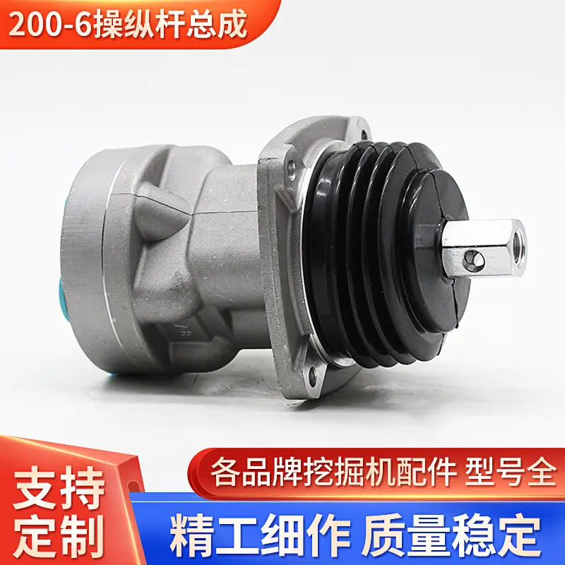 200-6操纵杆总成手柄挖掘机