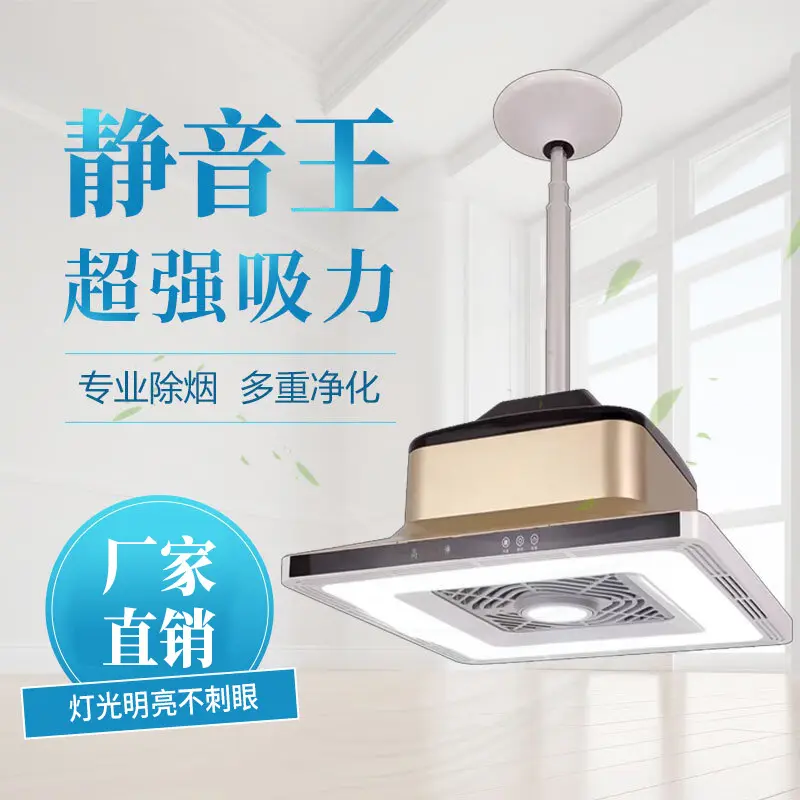 棋牌室吸烟净化器麻将灯空气自动