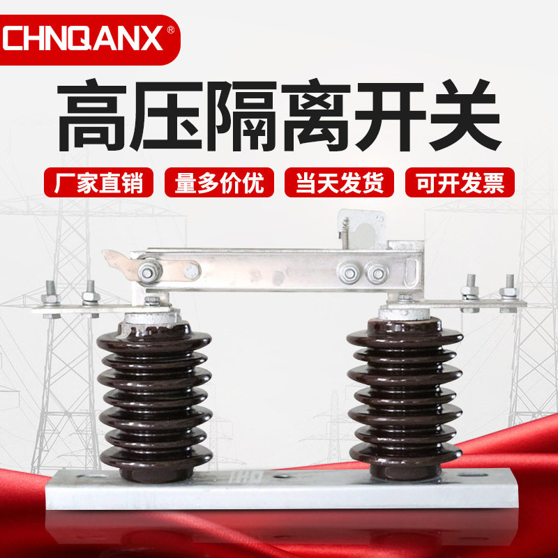 GW9-10G/630A 10KV户外高压隔离开关刀闸新型GW9-15G/630A 400A,五金/工具,高压隔离开关,淘宝优惠券,粉丝福利购,淘宝优惠卷