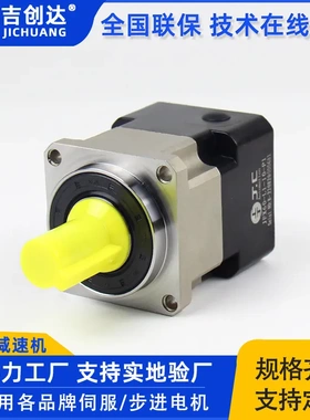 吉创达精密减速机JXF120-L2-15-P1 可替代纽格尔小型行星减速机