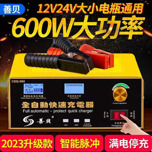 大功率汽车货车电瓶充电器12V24V