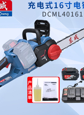 东成16寸电链锯锂电无刷大功率40V双电DCML40161H2S手提锯电链锯
