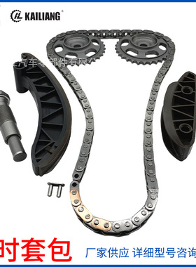 A65105202001/0适用奔驰OM651正时链修理包A0009938276时规链套包