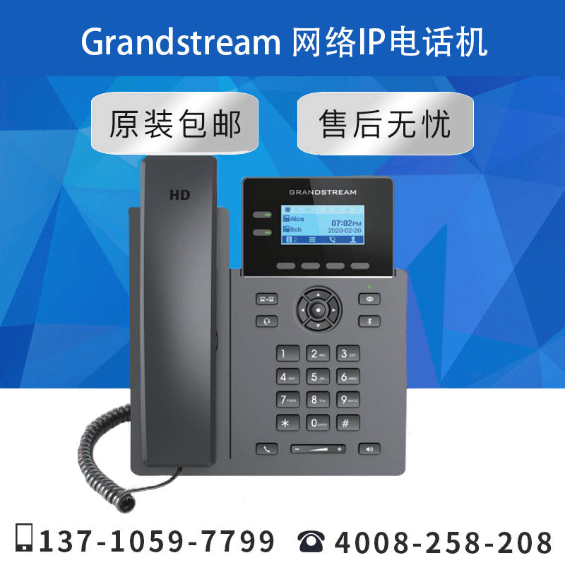 【原装正品】GRP2602W Grandstream潮流无线WIFI 网络办公电话机