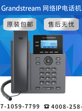 【原装正品】GRP2602W Grandstream潮流无线WIFI 网络办公电话机