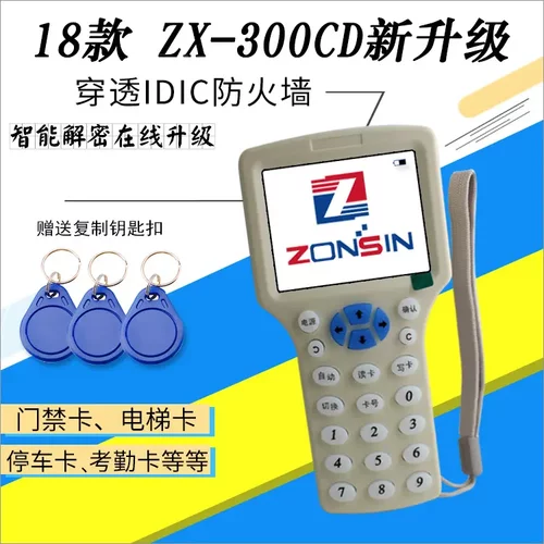 新升级IDIC卡复制器门禁卡电梯卡