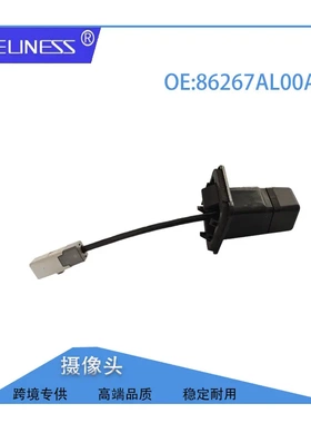 86267-AL00A适用于斯巴鲁力狮傲虎汽车车载头倒车后视头