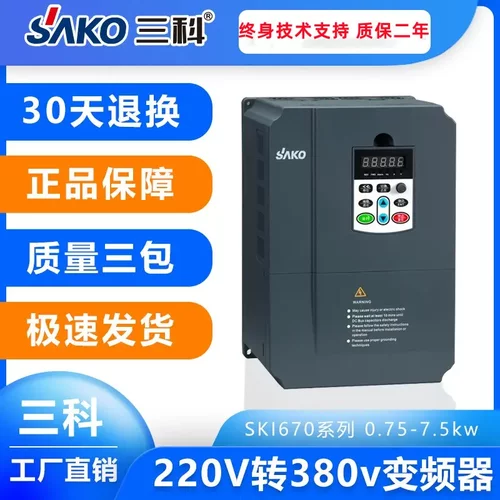 三科变频器单相220V转三相380V