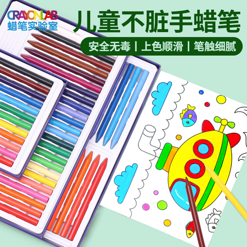 crayonlab儿童不脏手蜡笔