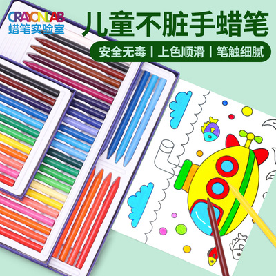 crayonlab儿童不脏手蜡笔