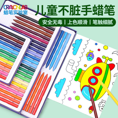 crayonlab儿童不脏手蜡笔