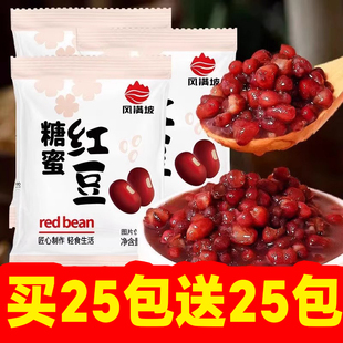 家用糖纳红小豆烘焙奶茶店水果捞专用商用材料 红豆蜜豆即食小包装