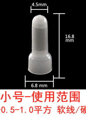 厂家直销 CE-1白色尼龙奶嘴压线帽DCE-2快速接线端子电线接线端子