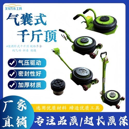气囊千斤顶3吨5吨气囊千斤顶