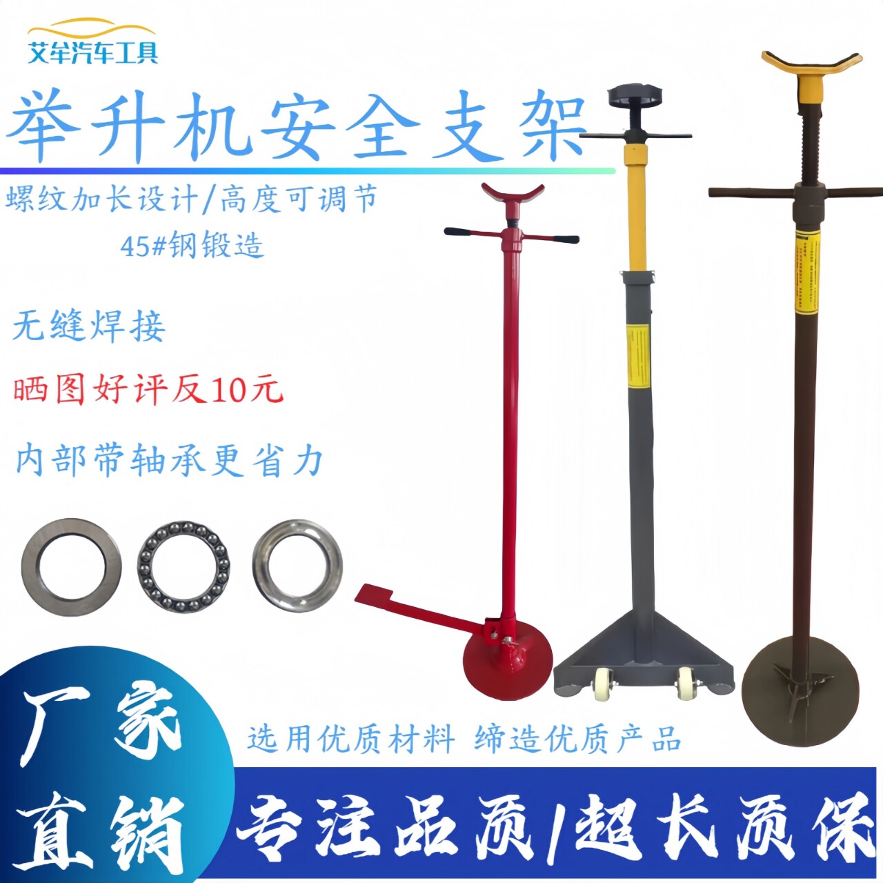 举升机安全支架变速箱托架图片