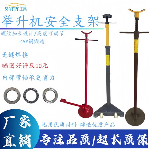 举升机安全支架变速箱托架