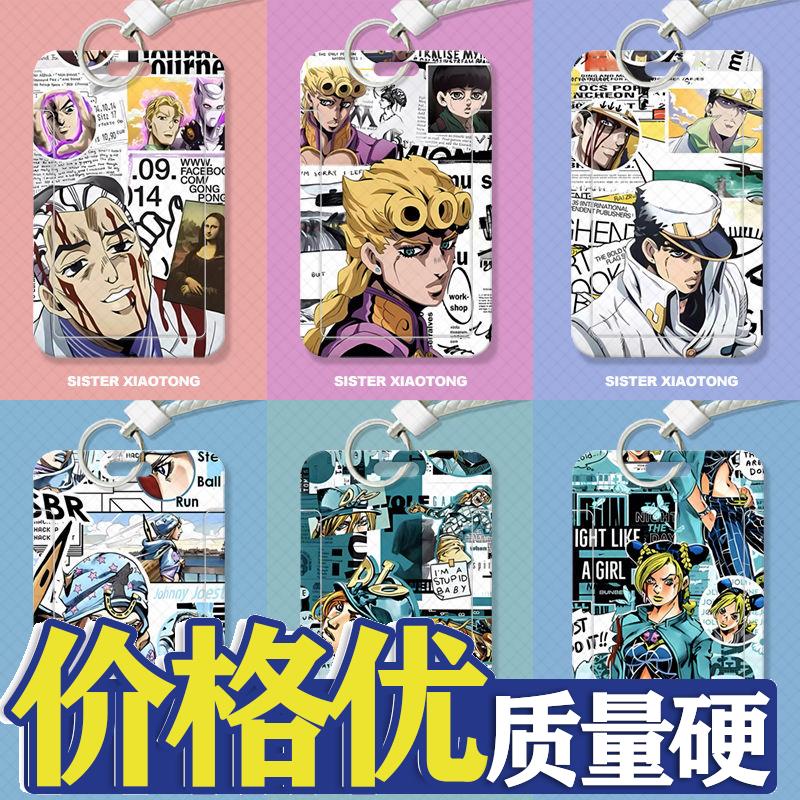 JOJO的奇妙冒险盖卡套