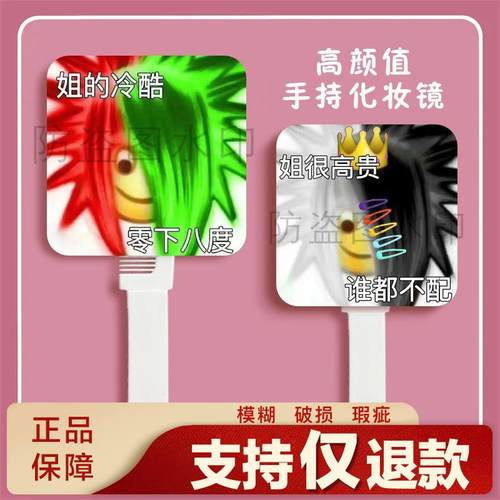 创意搞笑文字宿舍用随身携带手持镜高清手柄化妆镜补妆小镜子定制