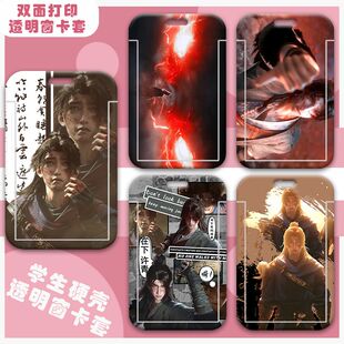 许青动漫光阴之外透明窗卡套学生水卡饭卡校园卡带绳保护套工定制