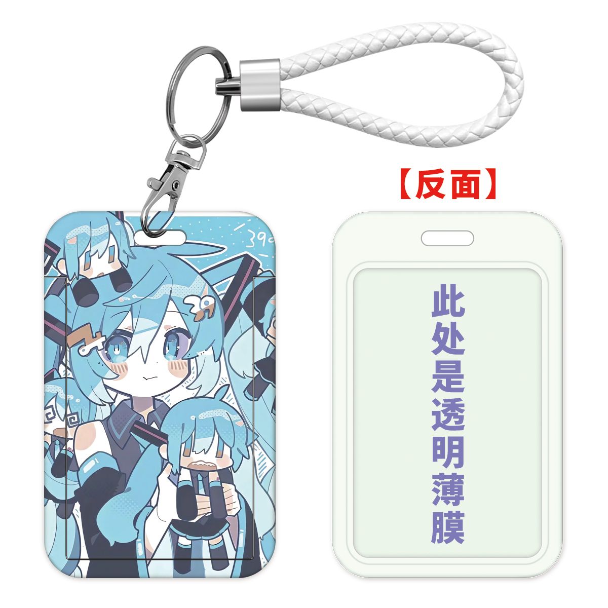 二次元初音未来fufu周边学生卡套饭卡公交卡校园卡身份证件保定制