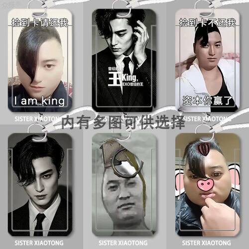搞怪曾经的王king抽象滑