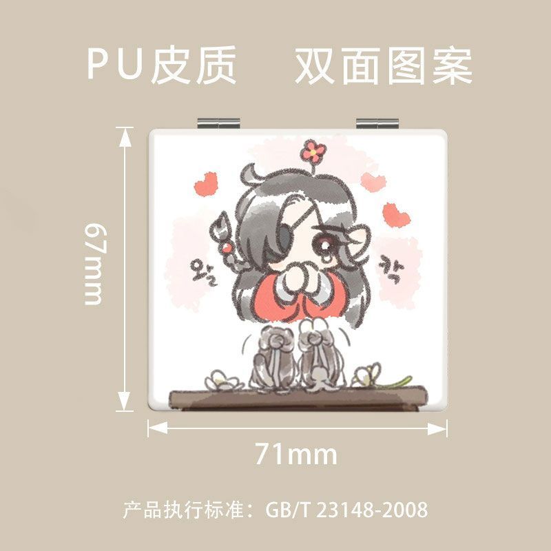 红梦花时随身带小镜子迷