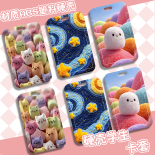 可爱毛绒学生校牌卡套饭卡可伸缩挂脖带挂绳加厚耐用硬壳套