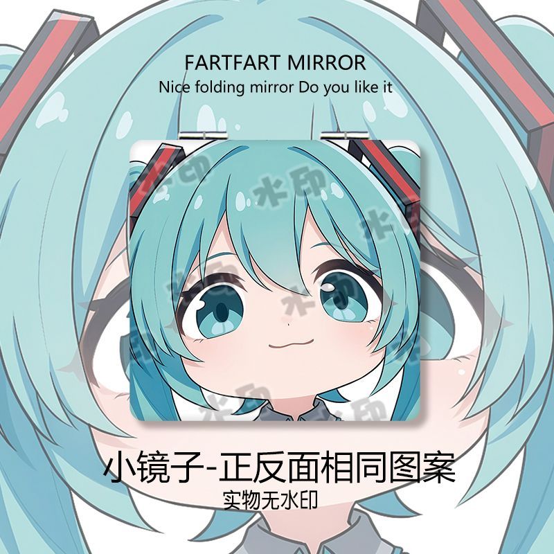 可爱Q版初音未来小镜子随