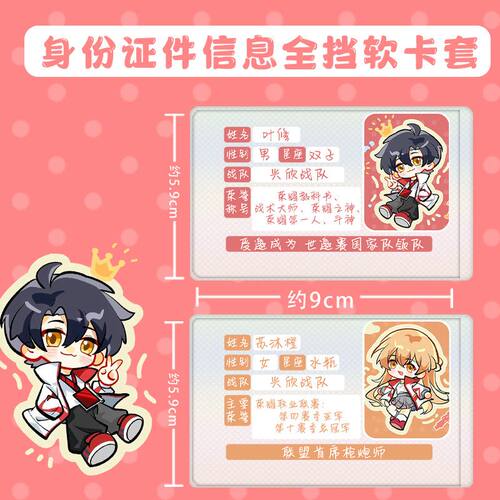 全职高手叶修无料保护隐