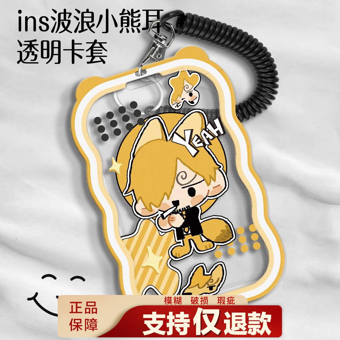 海贼王山治娜美乔巴透明