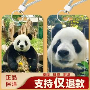 熊猫飞云周边学生滑盖卡套校园牌胸牌饭卡公交卡门禁卡吊牌保定制