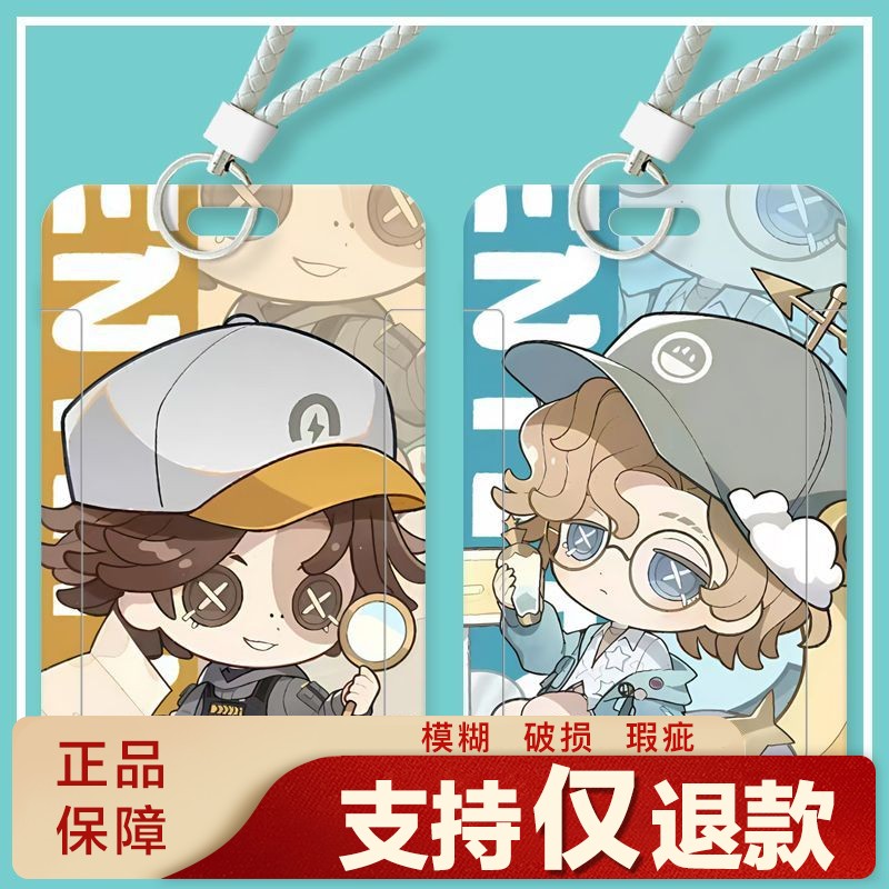第五勘探员气象学家滑盖