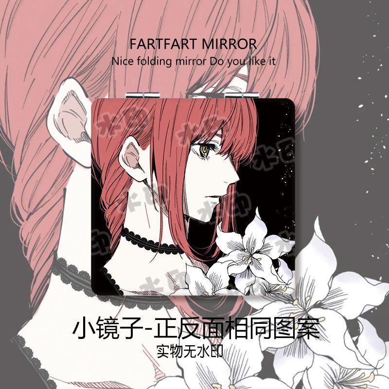 电锯人玛奇玛小镜子随身