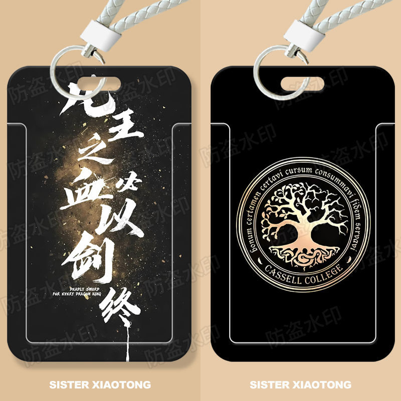 龙族动漫周边学生滑盖卡