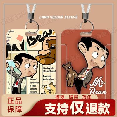 憨豆先生周边学生滑盖卡