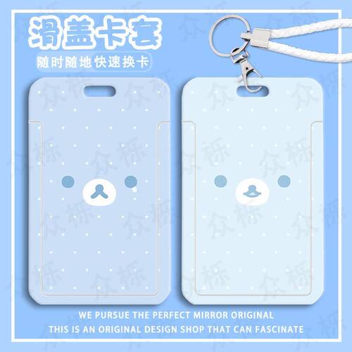 可爱波点轻松熊滑盖卡套