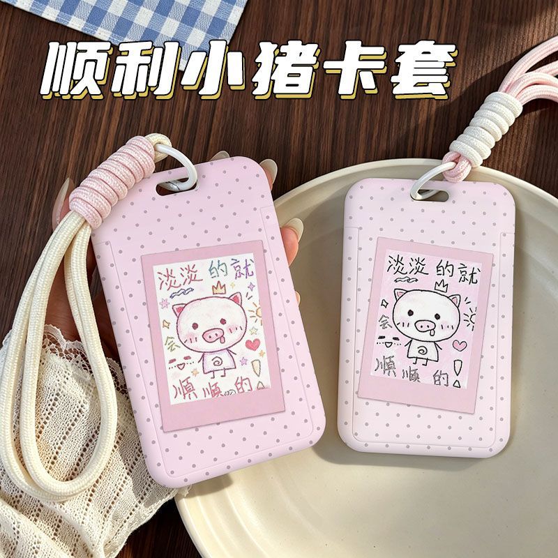 证件饭卡可爱顺利小猪套图片