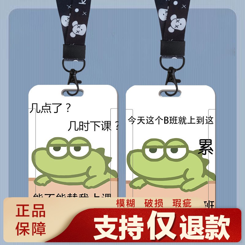 鳄鱼旦旦卡卡卡套学生饭卡公交校园校牌胸牌保护套钥匙扣校可定制