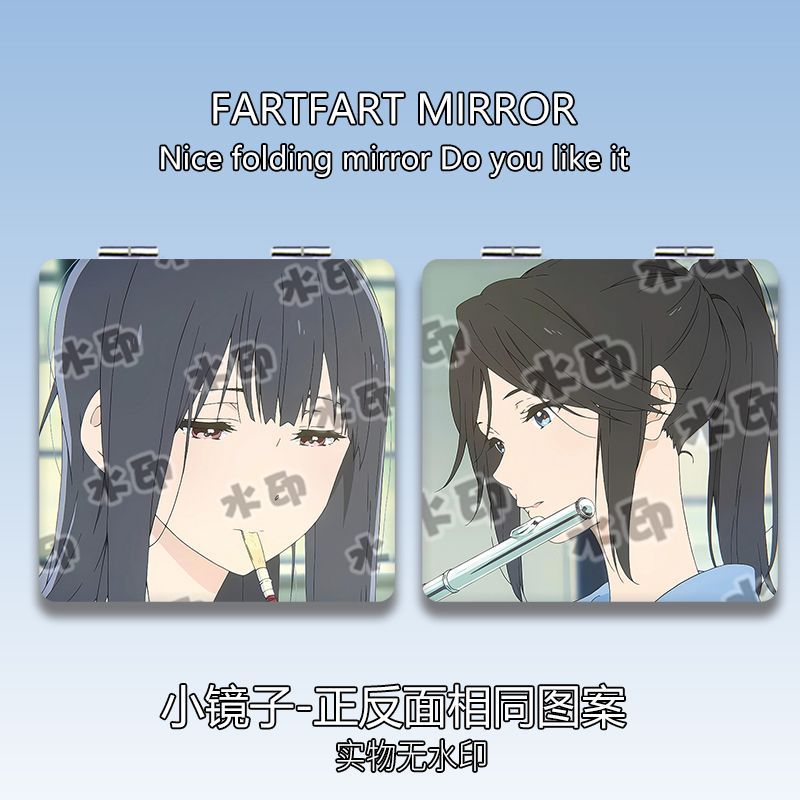 利兹与青鸟小镜子随身带