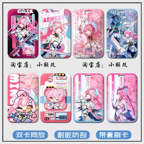 鸣潮Q版爱弥斯卡套校园卡