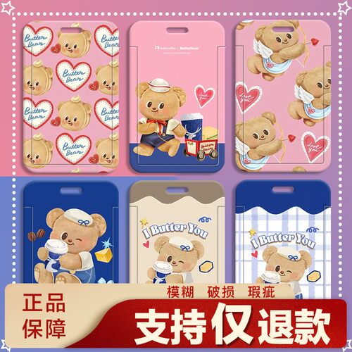 黄油小熊可爱学生滑盖卡