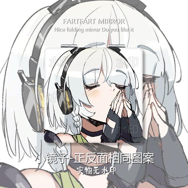 安比小镜子随身带同人周