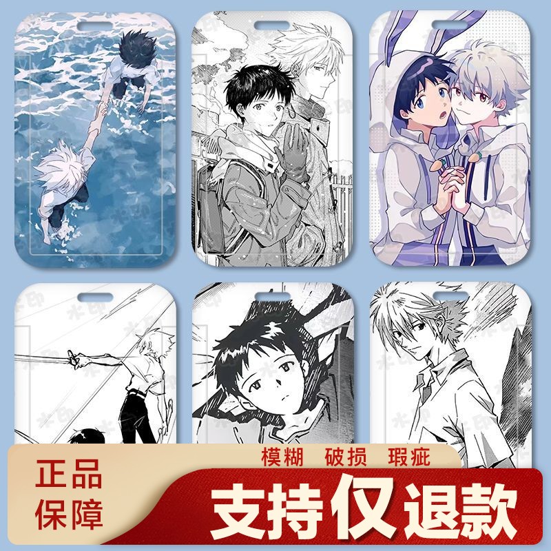 EVA福音战士绫波丽渚薰碇