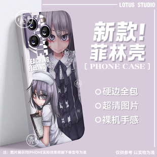 希尔薇少女乙女黄油菲林手机壳适用苹果11华为p50oppok9vivoy77硬定制