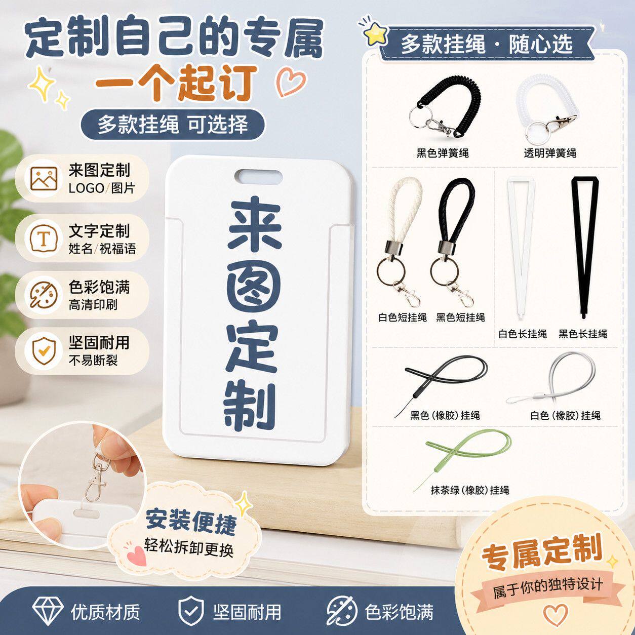 来图定制学生卡套校园卡d