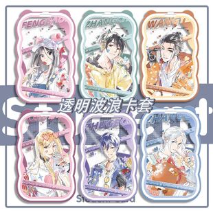 一人之下爆款王震球冯宝宝张楚岚公交卡学生卡套门禁卡饭卡王定制