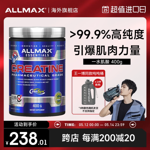 ALLMAX纯一水肌酸肌酸粉补剂健身体考增肌耐力胶囊氮泵非锌镁bcaa